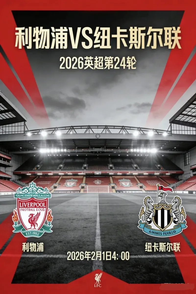 爱游戏体育-关于国际比赛日英超传出新动向,纽卡斯尔远射贴柱,管理层表态——管理层满意,纪律约束更严格的信息