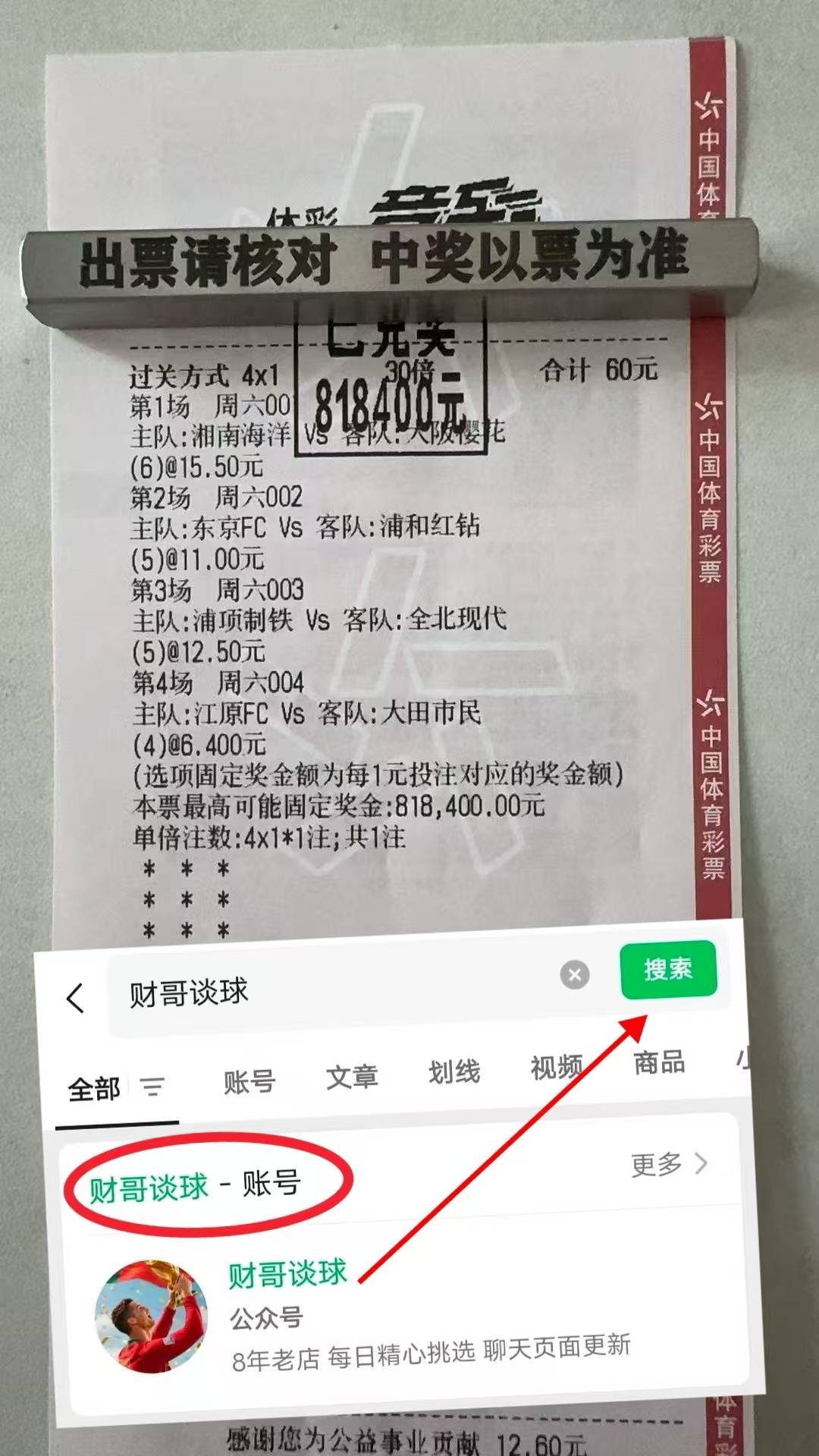 中国足球超级联赛官网首页