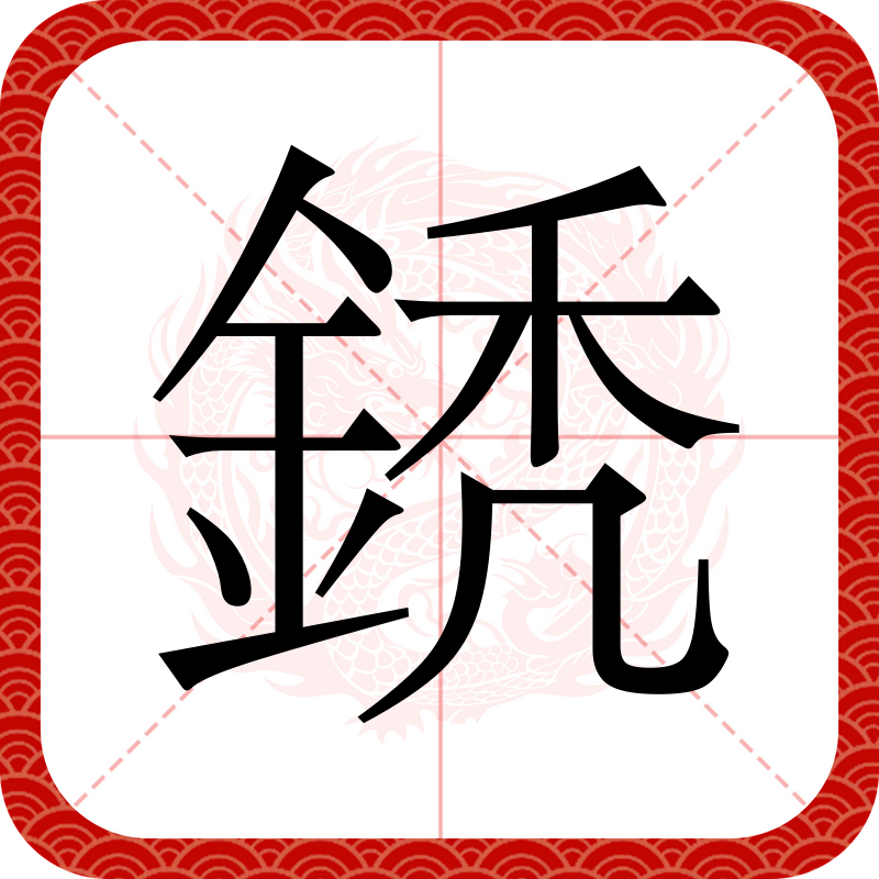 爱游戏-鈥滄柊鑳芥簮杞姇淇濋毦鈥濆鐮磋涔嬮亾
